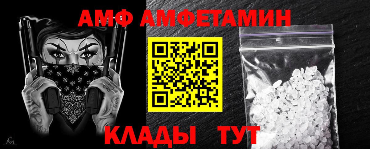 mega сайт  Амфетамин  Балашов  АМФ Premium 