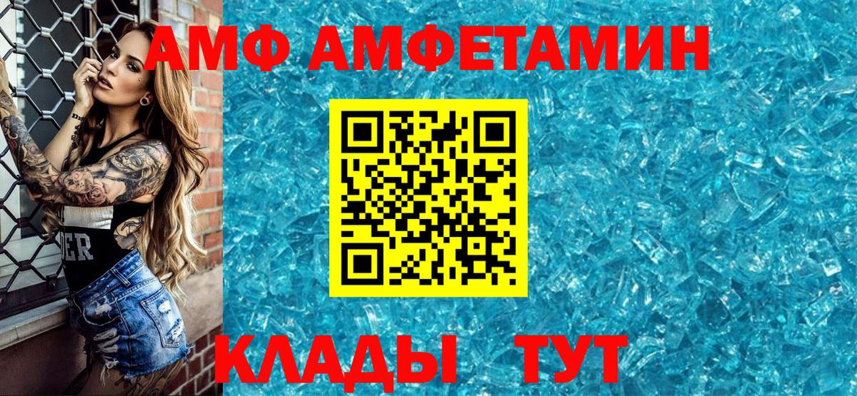 Балашов  Амфетамин VHQ  АМФЕТАМИН  Вход с VPN 
