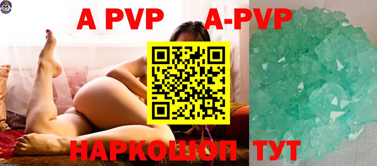 Балашов  Альфа ПВП мука  Alpha PVP Crystall  APVP  Вход с VPN  A PVP VHQ 