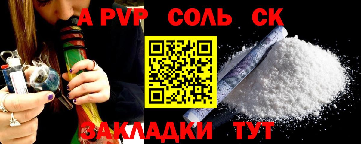 Alpha PVP Балашов