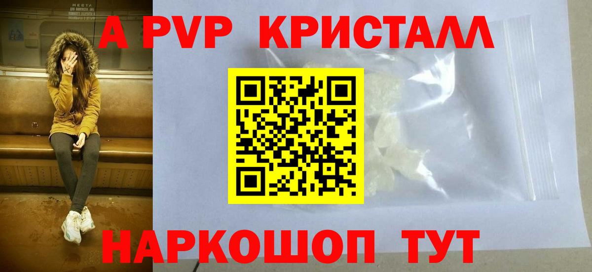 Alfa_PVP крисы CK Балашов