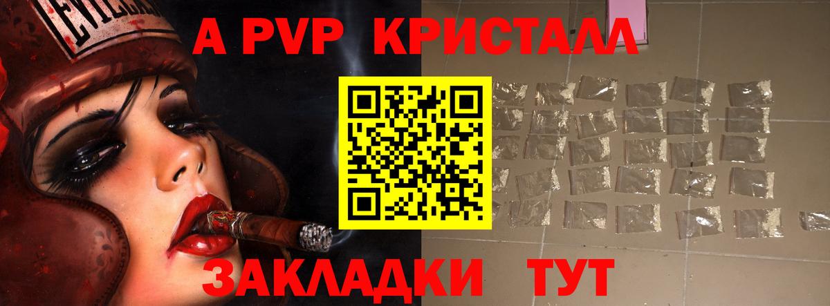 Alpha-PVP Соль Балашов