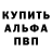 Альфа ПВП крисы CK FirGon TV