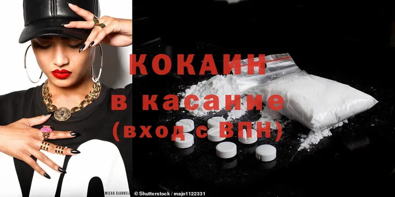 Cocaine 98%  Балашов 