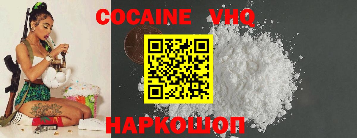 COCAIN Боливия  Вход с VPN  КОКАИН Перу  Балашов 