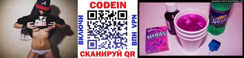 Кодеиновый сироп Lean напиток Lean (лин)  Балашов 