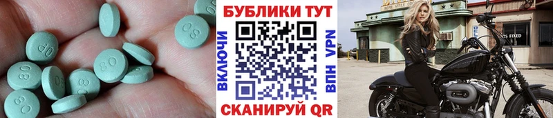 Экстази DUBAI Балашов