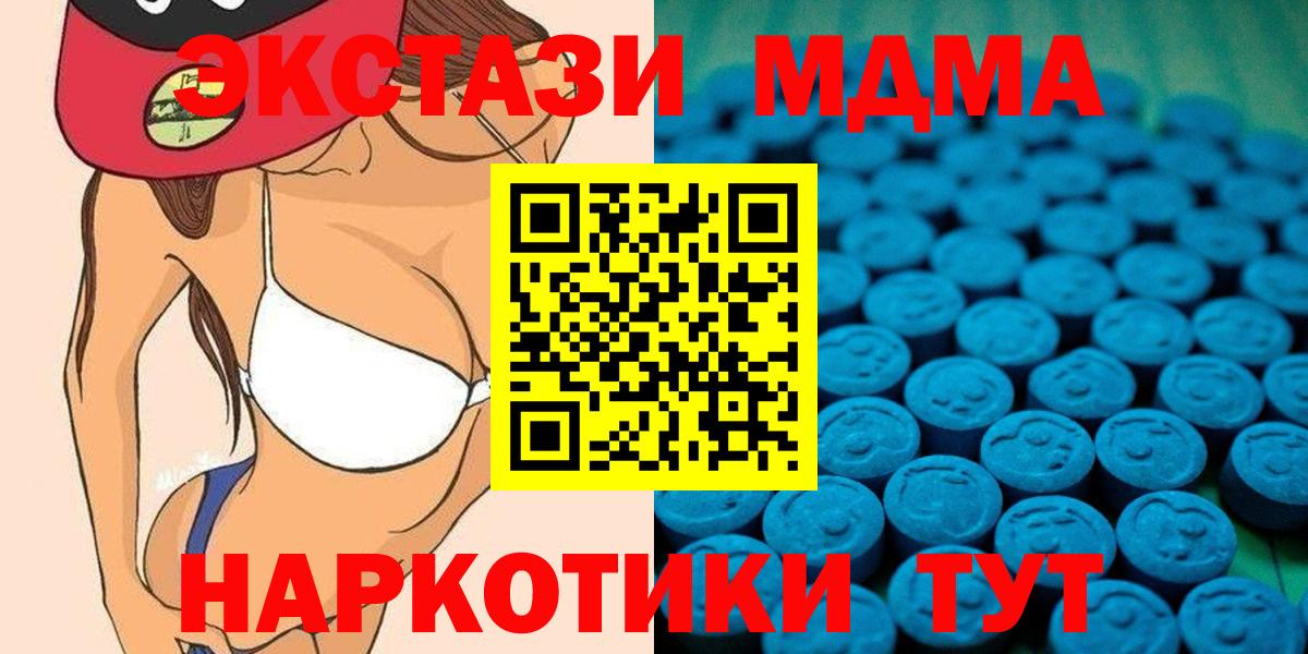 ЭКСТАЗИ 250 мг Балашов