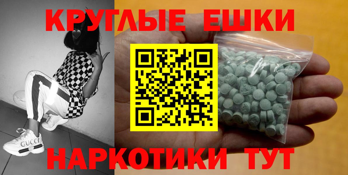 ОМГ ОМГ как войти  ЭКСТАЗИ 99%  Ecstasy  Вход с VPN  Балашов 