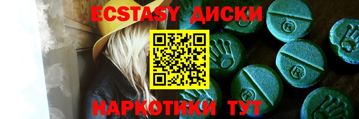 MEGA маркетплейс  Балашов  Ecstasy XTC  Экстази Punisher 