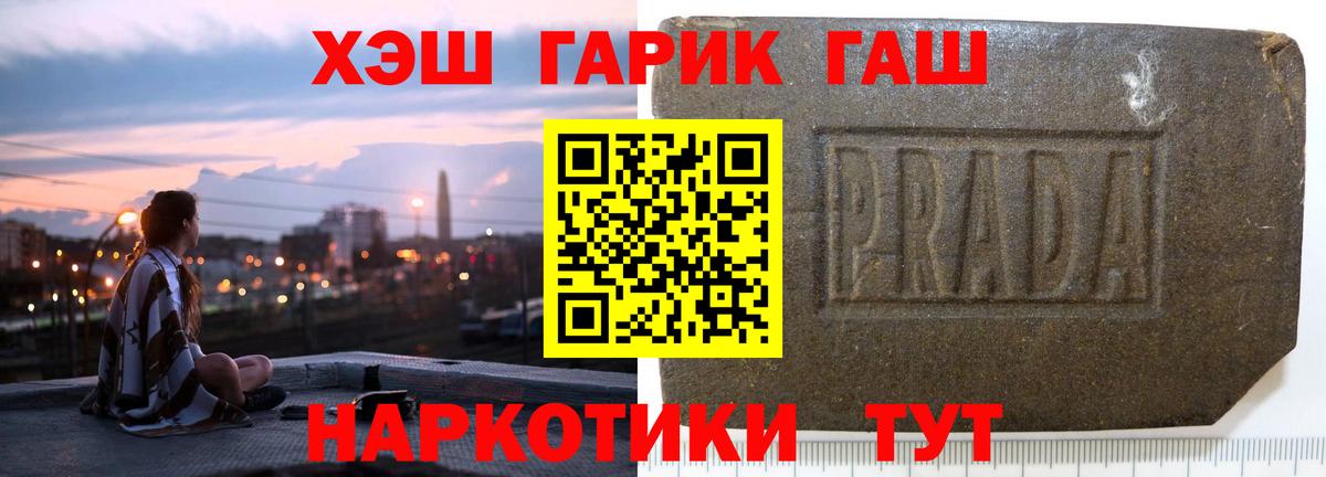ГАШИШ гашик Балашов