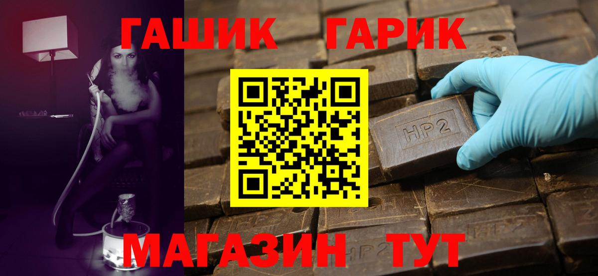 ГАШИШ Premium  Вход с VPN  Балашов  Гашиш гарик 