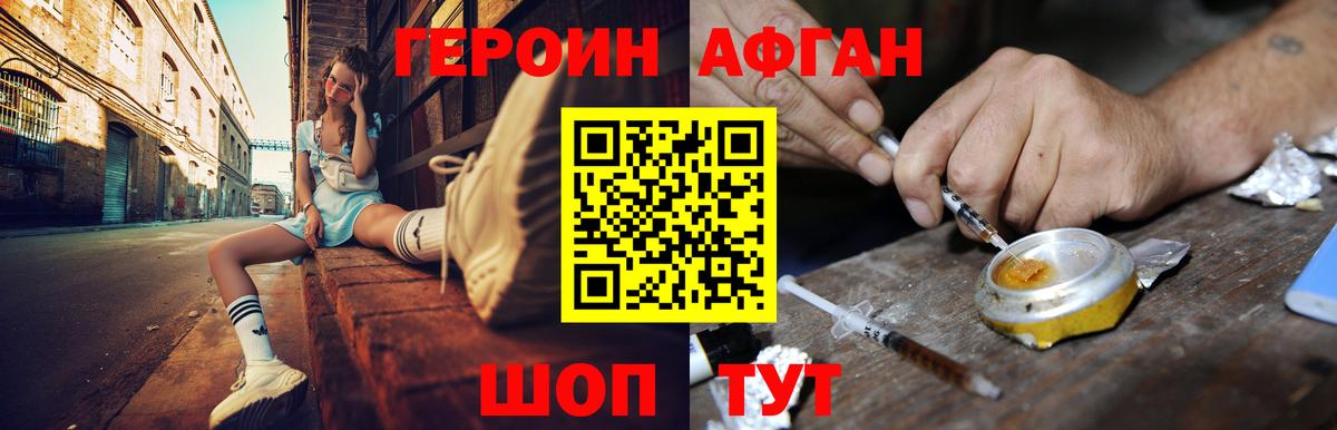 Героин гречка  Вход с VPN  Балашов 