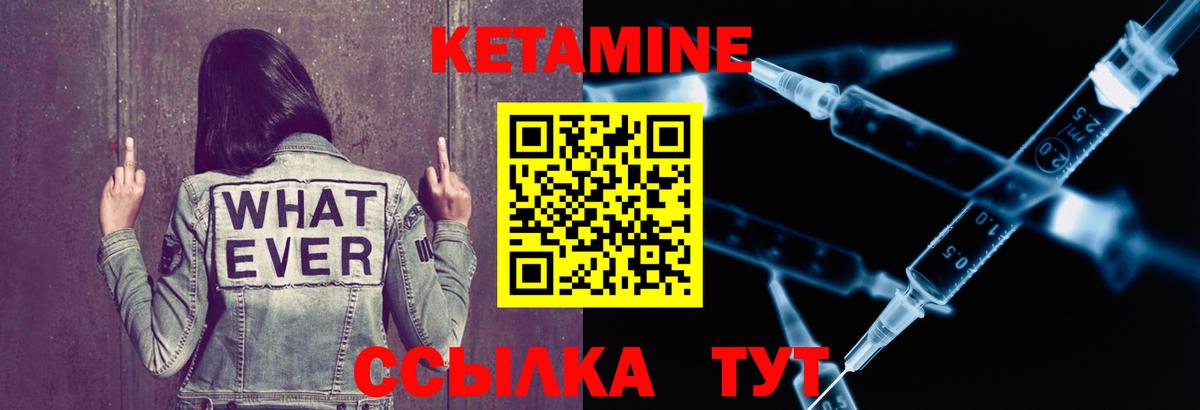 КЕТАМИН ketamine  Вход с VPN  Балашов 