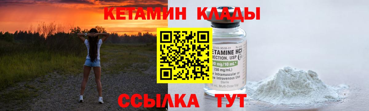 КЕТАМИН VHQ  КЕТАМИН ketamine  Балашов 