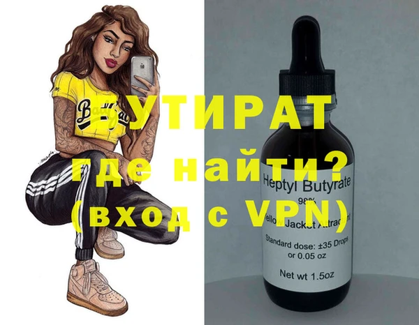 бутик Осинники