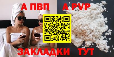 a pvp Краснознаменск