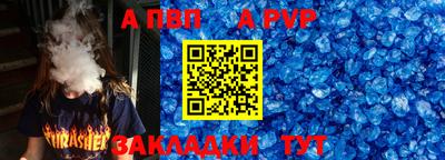 a pvp Краснознаменск