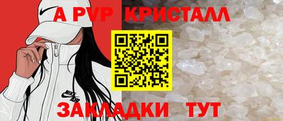 apvp Краснодар