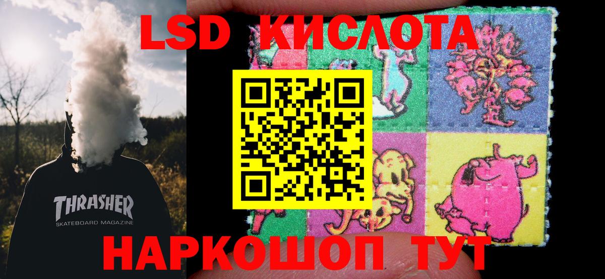 Лсд 25 экстази ecstasy Балашов