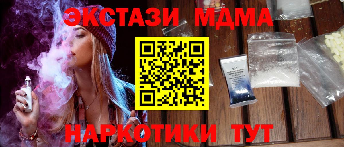 MDMA crystal  МДМА молли  Балашов 