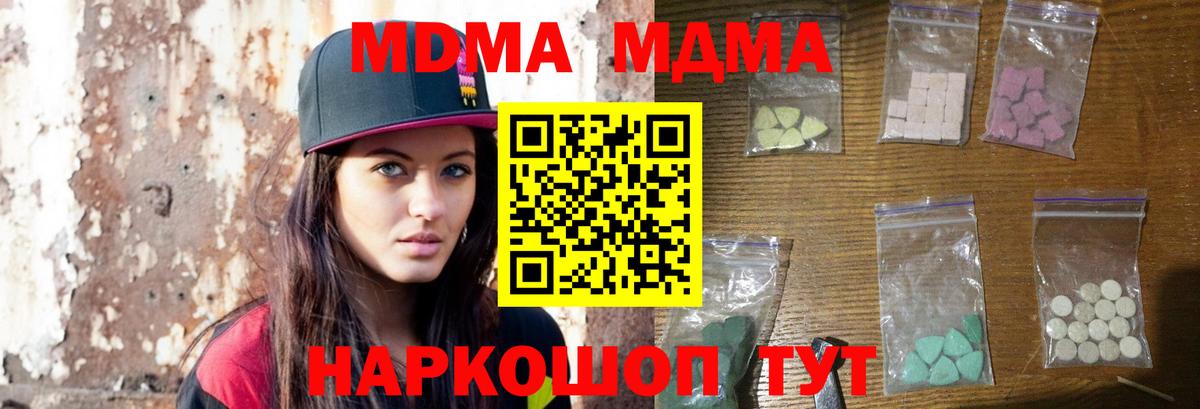 Балашов  МДМА Molly  МДМА  MDMA crystal  Вход с VPN 