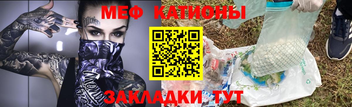 Балашов  Мефедрон mephedrone  Мефедрон 4 MMC  Вход с VPN 