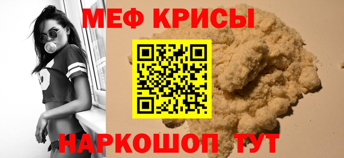 Меф кристаллы Балашов