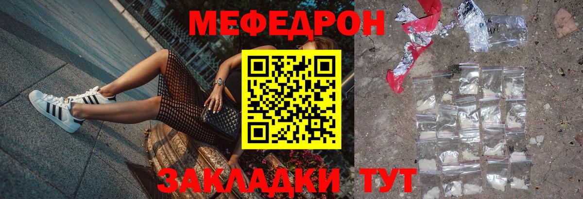 Мефедрон  Балашов