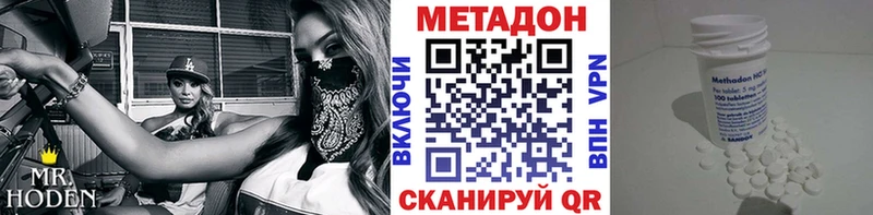 МЕТАДОН кристалл Балашов