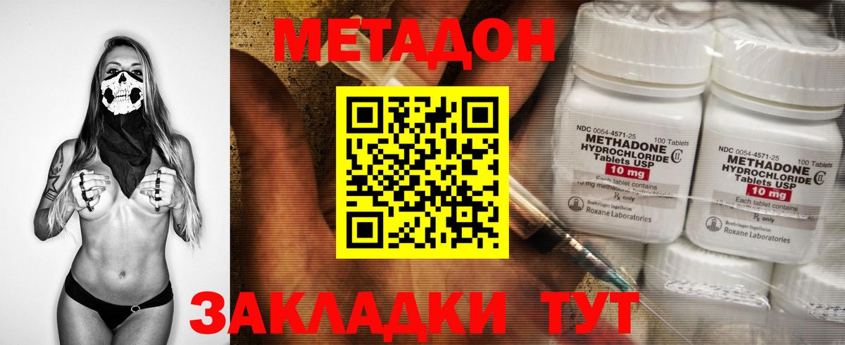 Метадон кристалл  Вход с VPN  МЕТАДОН белоснежный  Балашов 