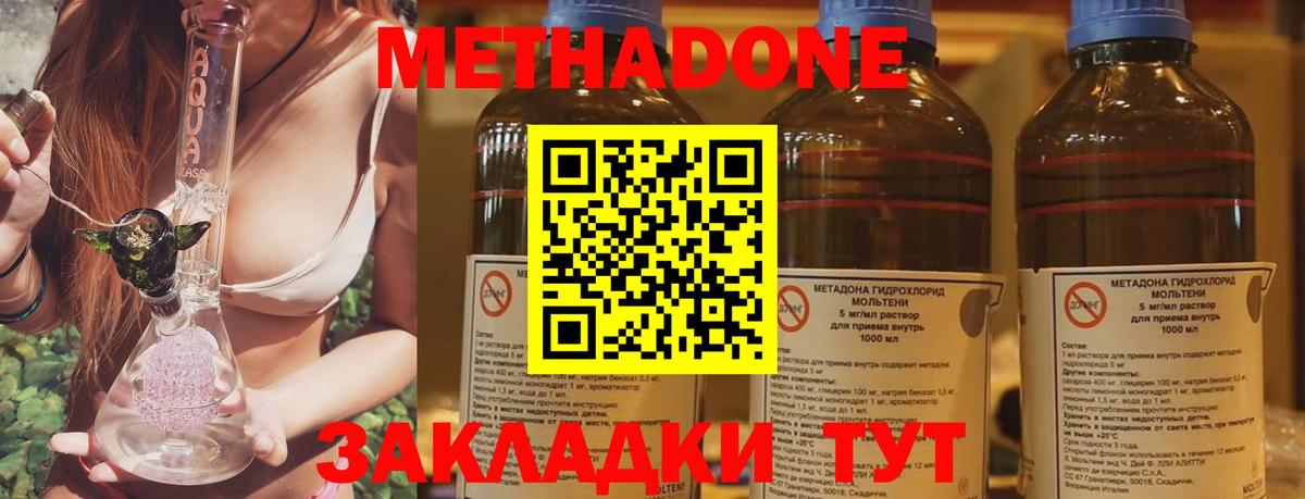 Метадон VHQ  Балашов 