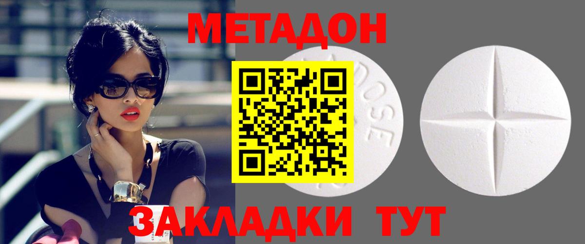 Мефедрон кристаллы  Каннабис  МДМА  КОКАИН  ГАШ  Балашов  Вход с VPN  МЕТАМФЕТАМИН  ЭКСТАЗИ 