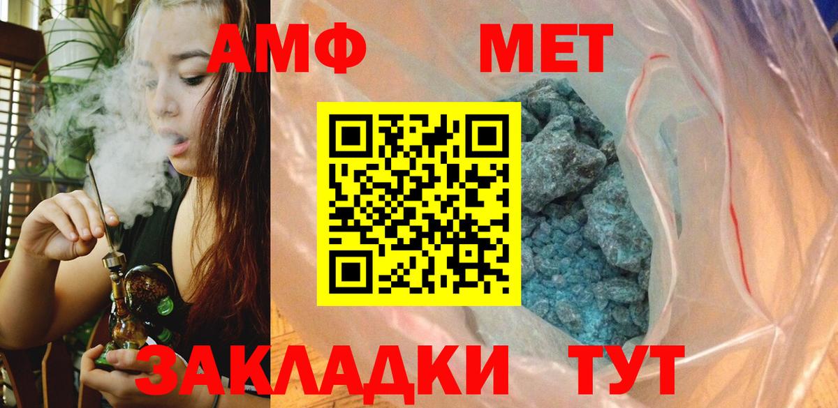 Метамфетамин Methamphetamine  Метамфетамин Methamphetamine  Балашов 