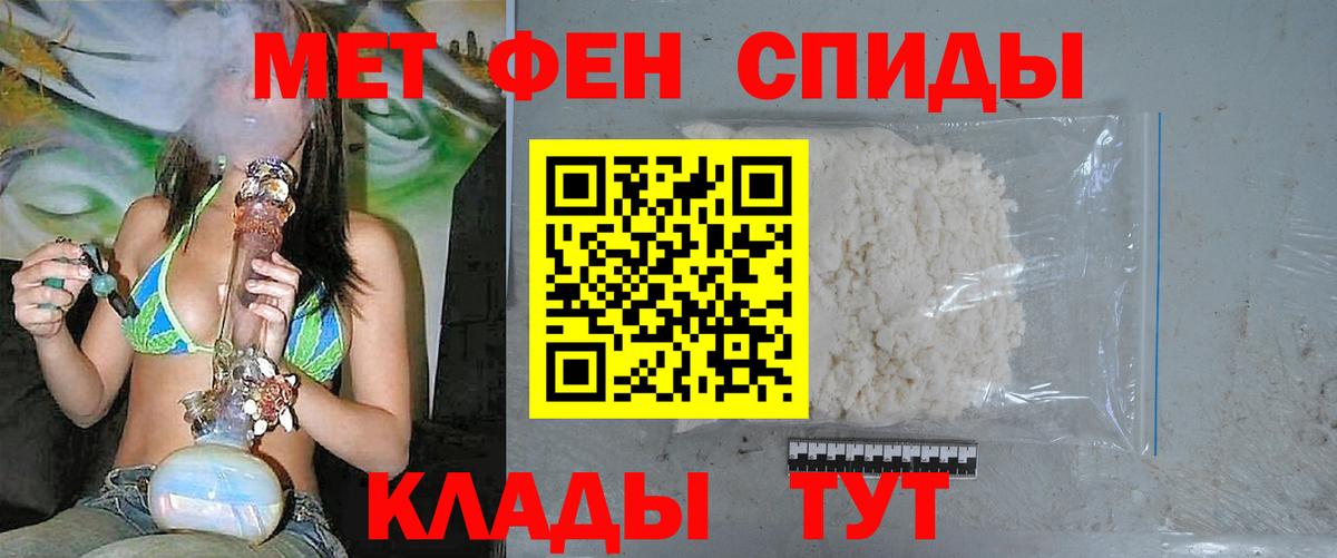 Балашов  МЕТАМФЕТАМИН винт  Вход с VPN 