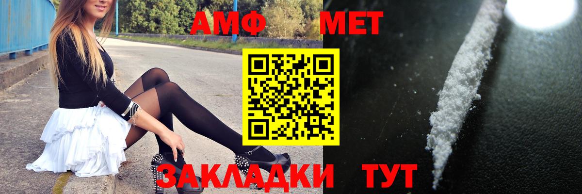 МЕТАМФЕТАМИН кристалл Балашов