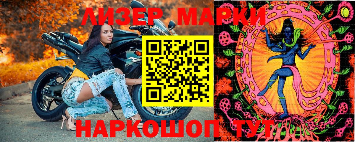 Марки 25I-NBOMe 1,5мг  Наркотические марки  Балашов  Марки 25I-NBOMe 1,5мг 