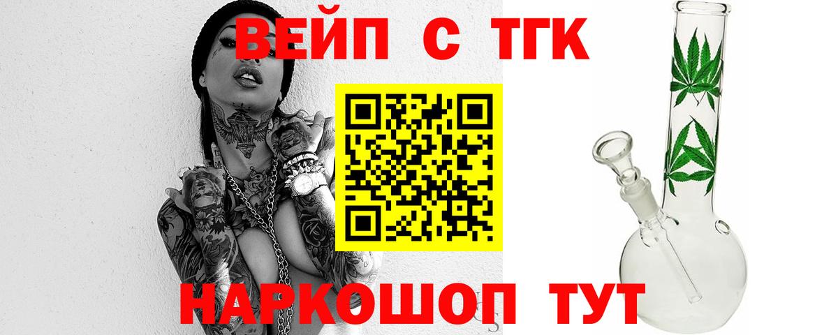 ТГК гашишное масло  Балашов 