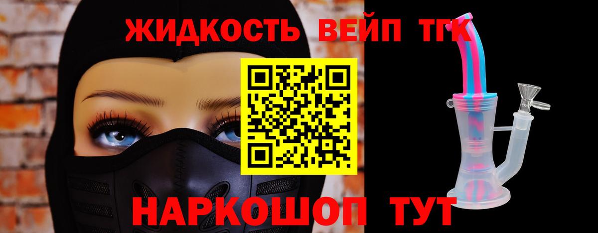 ТГК вейп с тгк  купить наркоту  Балашов  Вход с VPN  ТГК Wax 